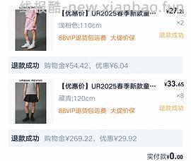 30多买ur裤子 - 线报酷