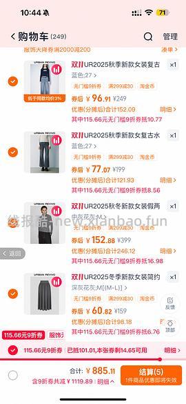 30多买ur裤子 - 线报酷