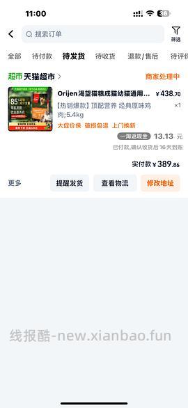 渴望鸡最低320多 - 线报酷