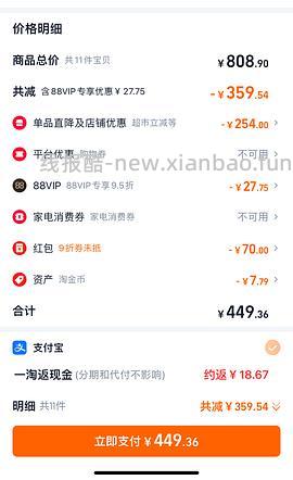 渴望鸡最低320多 - 线报酷