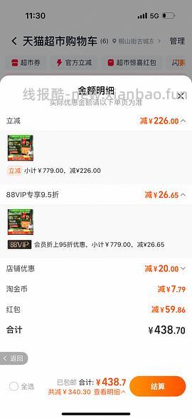 渴望鸡最低320多 - 线报酷