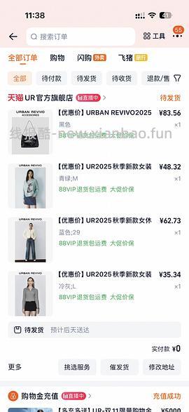 30多买ur裤子 - 线报酷