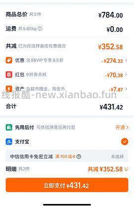 渴望鸡最低320多 - 线报酷