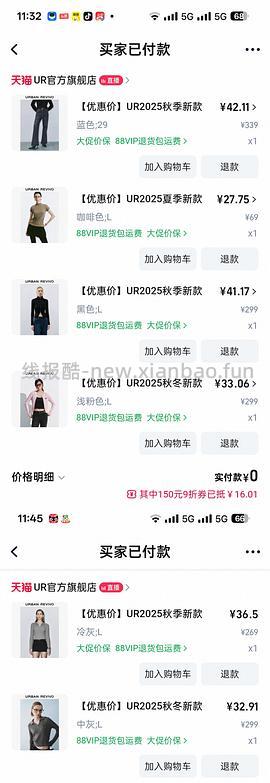 30多买ur裤子 - 线报酷