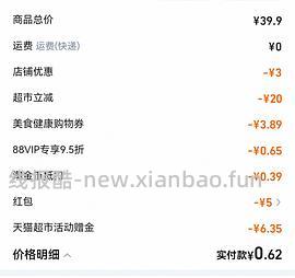 简单作业 厨邦特级生抽1.06kg*2瓶 11元 - 线报酷