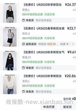 优化了一下ur作业 两件羽绒服86+44 还可以加上组里的皮草37 - 线报酷