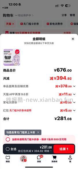 BKT护眼坐垫超大款114 - 线报酷