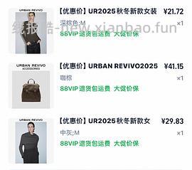 30多买ur裤子 - 线报酷