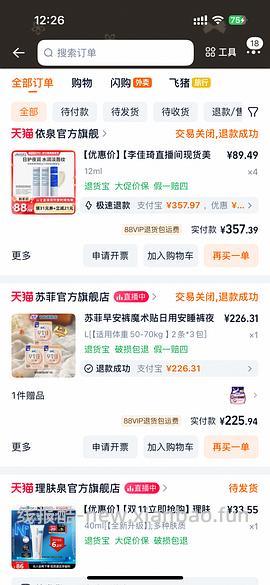 理肤泉b5面霜25，买一支不囤货！评论区最低21。 - 线报酷