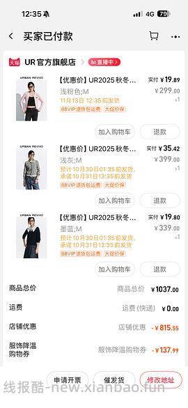 30多买ur裤子 - 线报酷