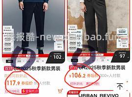 30多买ur裤子 - 线报酷