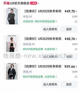 30多买ur裤子 - 线报酷