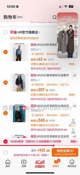 30多买ur裤子 - 线报酷