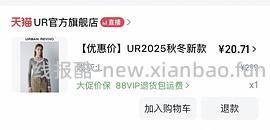 30多买ur裤子 - 线报酷