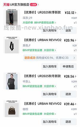30多买ur裤子 - 线报酷