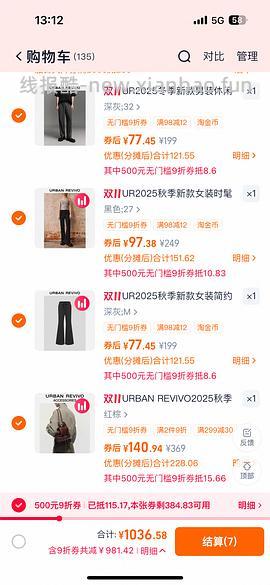 30多买ur裤子 - 线报酷