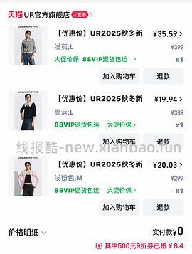 30多买ur裤子 - 线报酷