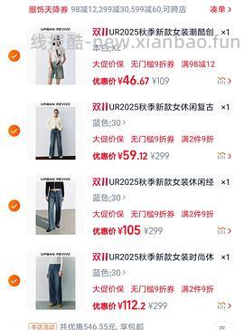 30多买ur裤子 - 线报酷