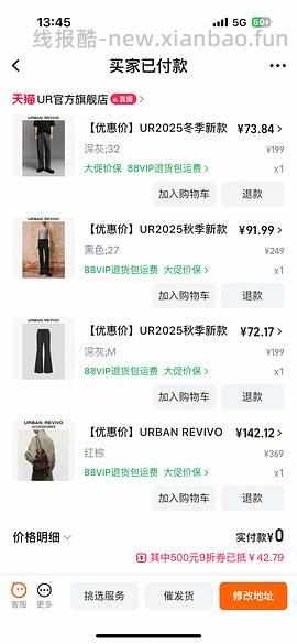 30多买ur裤子 - 线报酷