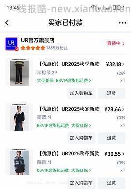 30多买ur裤子 - 线报酷