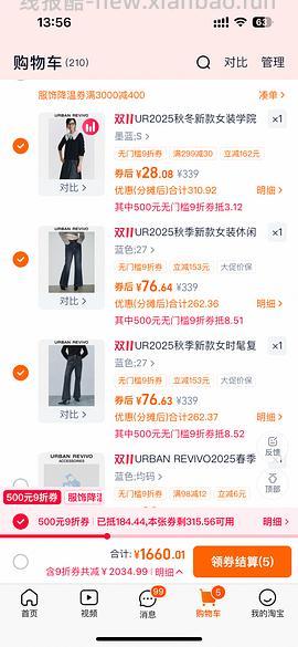 30多买ur裤子 - 线报酷