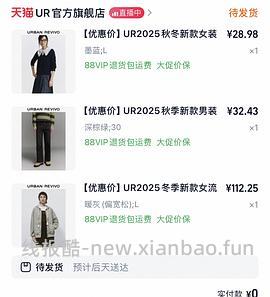 30多买ur裤子 - 线报酷