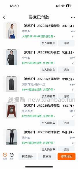 30多买ur裤子 - 线报酷