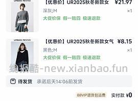 30多买ur裤子 - 线报酷