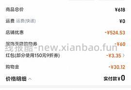 30多买ur裤子 - 线报酷