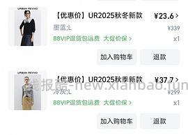 30多买ur裤子 - 线报酷