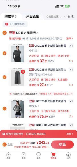 30多买ur裤子 - 线报酷