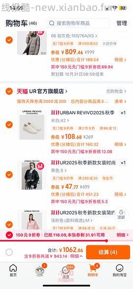 30多买ur裤子 - 线报酷