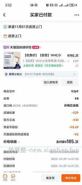 whc小千金 221一盒 - 线报酷