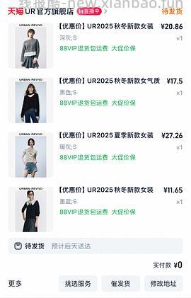 30多买ur裤子 - 线报酷