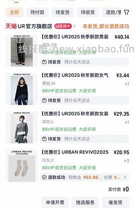 30多买ur裤子 - 线报酷