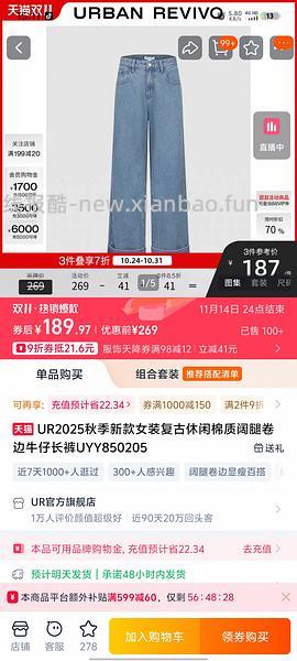 30多买ur裤子 - 线报酷