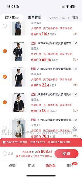 30多买ur裤子 - 线报酷