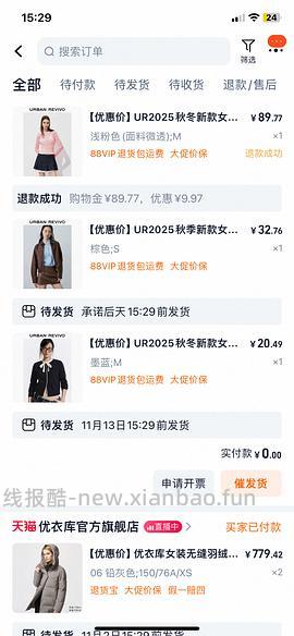 30多买ur裤子 - 线报酷