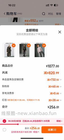 🚘走 ur长款羽绒服110+ - 线报酷