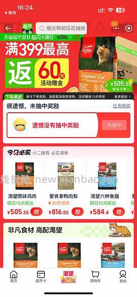 渴望鸡最低320多 - 线报酷