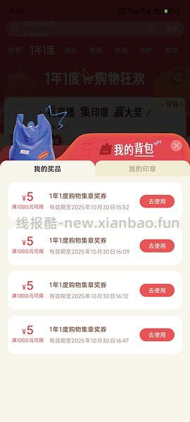 小红书一年一度抽奖有水，速去 水变小了 - 线报酷