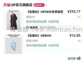 🚘走 ur长款羽绒服110+ - 线报酷