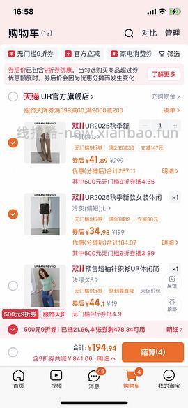 30多买ur裤子 - 线报酷