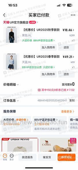 车走好多好多不能用服饰券 消耗不用的服饰券299-30 UR针织衫低至27r - 线报酷