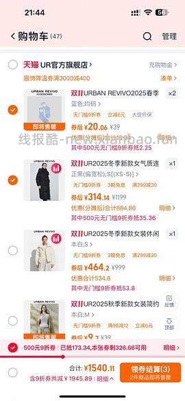 30多买ur裤子 - 线报酷