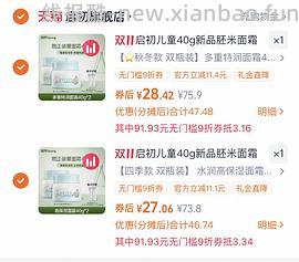 简单作业 不到15拿下启初特润面霜40g*2➕三个赠品100g（赠品少了60g） - 线报酷