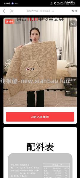 双人电热毯29.6，需刷券 - 线报酷