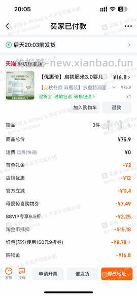 简单作业 不到15拿下启初特润面霜40g*2➕三个赠品100g（赠品少了60g） - 线报酷