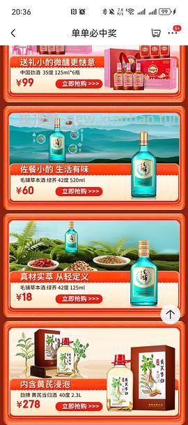 jd酒水免单好像又开始了，全额免，可以试试 - 线报酷