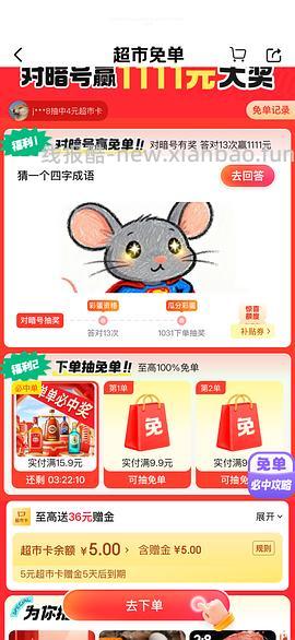 jd酒水免单好像又开始了，全额免，可以试试 - 线报酷